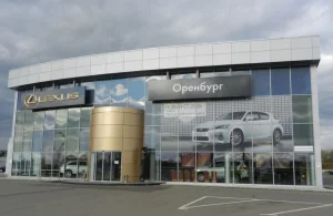 Изображение Автосалон Lexus - Оренбург